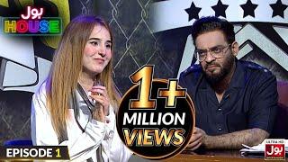 BOL House With Aamir Liaquat Episode 1 | BOL House Auditions | BOL Champions | Aamir Liaquat Show