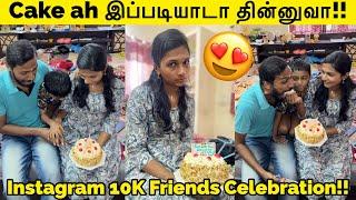 Cake ah இப்படியாடா தின்னுவா!! Instagram 10K followers celebration  #RamWithJini