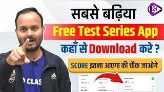 How to Download Free Test Series App | Explained by Sanjeev Sir