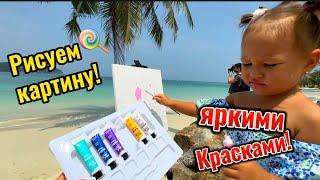 Рисуем пейзаж! Лучшая Раскраска!Painting with bright colors! travel with Luina! Луина в Тайланде!