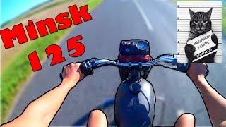 Максимальная скорость мотоцикла Минск 125 / The maximum speed of the motorcycle Minsk 125