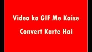 Video Ko GIF File Me Kaise convert Karte Hai