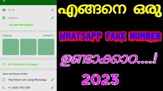 how to എങ്ങനെ ഒരു whatsapp fake +1 number  ഉണ്ടാക്കാഠ....!  2023