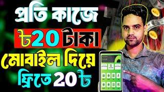 Online income 2024 || নতুন সাইট! || Earn Money Online 2024 || Online Earning || ফ্রিতে ইনকাম!