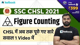 SSC CHSL Reasoning Class | All Figure Counting Questions from SSC CHSL Previous Year Question Paper