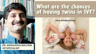 What are the chances of having twins in IVF? Dr. Aniruddha Malpani #ivfmumbai #ivfsuccess #ivftwins