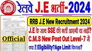 RRB J.E नयी भर्ती 2024,J.E से साथ SSE भर्ती आएगी?CMS New Post OUT, ELIGIBILITY क्या? AGE LIMIT कितना