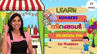 Learn Numbers in English & Malayalam, Colours & Counting | Toddler Talk | Malayalam Kids | Rhymes