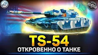 Обзор TS-54 - 2 Ствола в 2 Раза Хуже!  Мир Танков