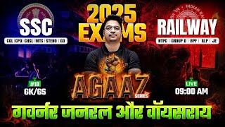 SSC & Railway Exams 2025 | GK GS Classes by Aman Sir | Governor General and Viceroy