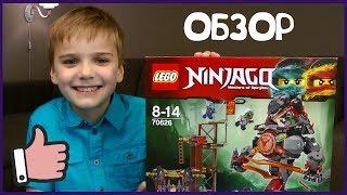 70626 Lego Ninjago | Железные удары судьбы | обзор и отзыв