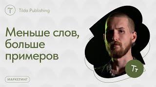 Как написать текст для сайта