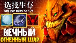 КАК ПОЙМАТЬ? :D Sand King - custom hero chaos - dota 2
