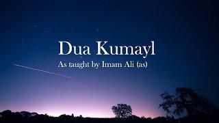 BEAUTIFUL - Dua Kumayl - Recited by AbdulHai Qambar دعاء كميل - عبد الحي آل قمبر