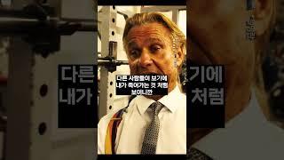 근육 줄기 하나하나 완벽하게 찢는 방법