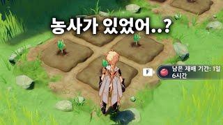 #23 컨텐츠의 한계는 어디인가 - 원신