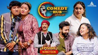 Comedy Hub | EP - Nineteen | Comedy Hub | Nepali Comedy | Latte, Pyakuli, Lovely, Anil Rai, Kalpana