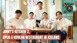 Jinny's Kitchen 2: Lee Seojin, Choi Wooshik, Park SeoJun, Go Minsi Open a Restaurant in Iceland