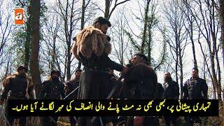 Kurulus Osman Season 6 Episode 185 Trailer in Urdu Subtitle The End Ulugan?