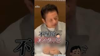 徐乃麟工地秀日賺3萬元酬勞自嘲不紅　演藝圈甘苦談「曾國城我大哥大」 ｜TVBS娛樂頭條 #shorts