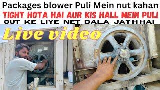 Packages blower Puli Mein nut kahan tight Hota Hai aur kis hall mein puli out ke liye net Dala jat h