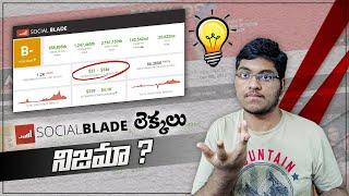 Is Social Blade Earnings Accurate ? || With Proofs || My Revenue Revealed || In Telugu