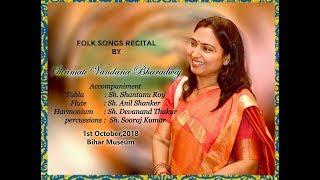 Vandana Bharadwaj folk song recital Amua Mahuawa ke jhoome dariya @ Swar Sharda patna