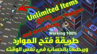 Last Day On Earth Unlimited Items | طريقة تهكير و ربط حسابك بالتطبيق الأصلي في نفس الوقت