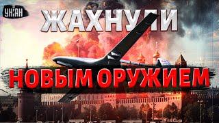 Это надо видеть! ВСУ жахнули по России новым оружием. Уникальный дрон поразил всех: первый обзор