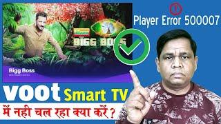 voot error problem fix | player error in voot app | bigg boss 15