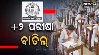 Odisha govt orders cancellation of CHSE 12th board exam