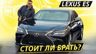 Тот случай, когда можно просто ездить и не переживать? Lexus ES | Подержанные автомобили