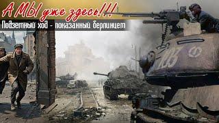 Кем оказался таинственный мужчина в пальто, выбежавший навстречу нашей штур-й группе. Белов Е  М