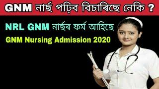 VKNRL School of Nursing GNM Admission 2020 | GNM Nursing Admission |
