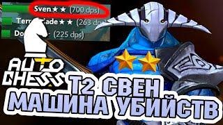 SVEN 2 LEVEL WARRIOR DAEMON BUILD DOTA AUTO CHESS