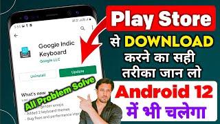 How to Download GOOGLE INDIC KEYBOARD From Play Store | Google indic keyboard not installing