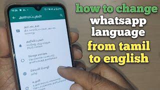 how to change whatsapp language from tamil to English | Tamil to English on whatsapp