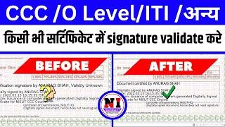 How to validate Digital signature in Aadhar card | CCC | how to validate digital signature in pdf