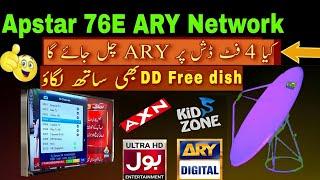 How to Set ARY Network 5 & 4 Feet dish on Apstar 76.5E Satellite