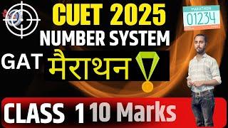 CUET GENERAL APTITUDE CLASS | NUMBER SYSTEM CLASS