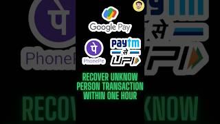 Easy Way for Immediate Refund | UPI Failed Transaction Refund Process | Google pay, Paytm UPI Fail