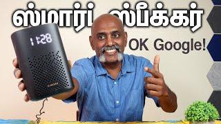 Xiaomi Smart Speaker IR Control Review Ok Google! ஆரம்பிக்கலாங்களா?