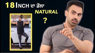 18 INCH Bicep Natural ? | Harry Mander