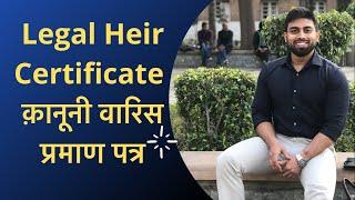 How to apply Legal Heir certificate online in Hindi. उत्तराधिकारी प्रमाण पत्र। #legalheir