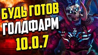 АКТУАЛЬНЫЙ ГОЛДФАРМ НА СТАРТЕ 10.0.7 патч wow без Dragonflight