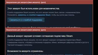 Как снять КТ (Красную табличку) в Steam. Виды КТ. За что дают.