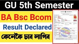 GU 5th Semester Result Declared || Gauhati University BA Bsc bcom 5th Semester Result ||