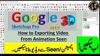 How to make Easy and fast Video From Google Sketchup Animation Seen Fast and Easy 2d3d Urdu/hindi