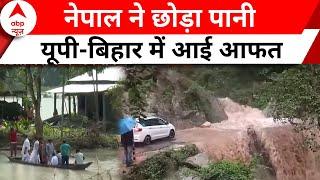 Bihar-UP Flood News: नेपाल से आया पानी, यूपी-बिहार में मचाई तबाही | ABP News | Weather News