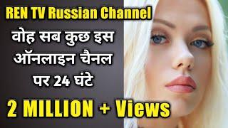 Hot Bird 13B/13C/13E और Ren Tv सब Channel भुल जाएंगे इसके सामने